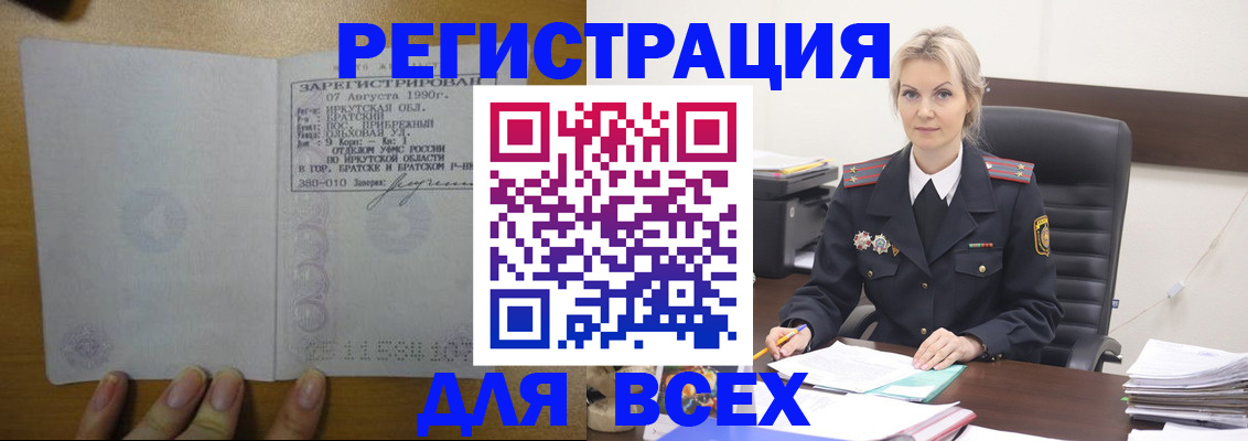 регистрация для дет. сада в Первомайске