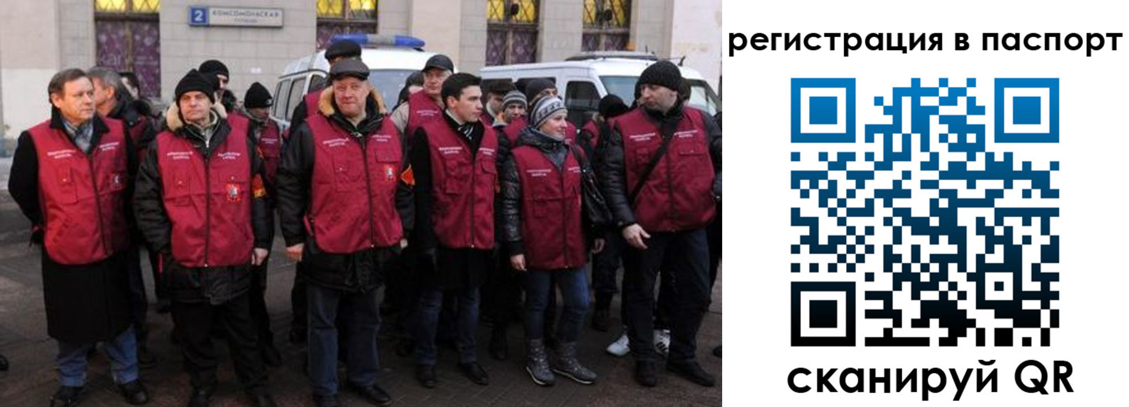 временная регистрация адрес в Первомайске