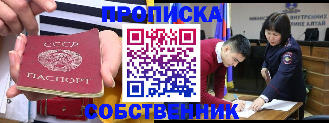 временная регистрация гарантия в Первомайске