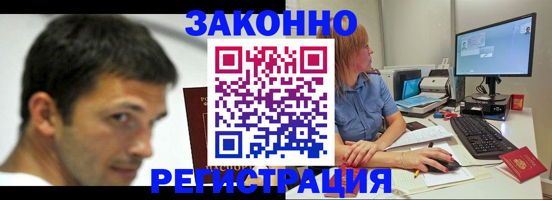 прописка для кредита в Первомайске